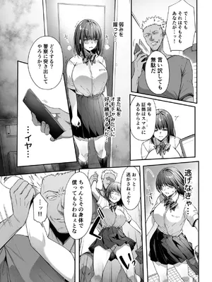 [diletta (井藤ななみ)] 弟の身代わりになった姉 3 [DL版]_0012