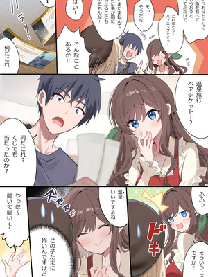 [piyopoyo] 幼馴染ちゃんシリーズ裏本7 [DL版]_0004