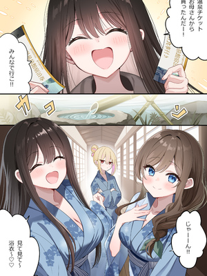 [piyopoyo] 幼馴染ちゃんシリーズ裏本7 [DL版]_0005