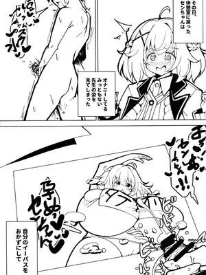 [すかーふ療養所 (SCAF)] ダメですよ!先生 オナニーはおやめください! リーチ棒より短い童貞ちんこの射精はキモイです!人の迷惑になります! (麻雀ファイトガール)_0003