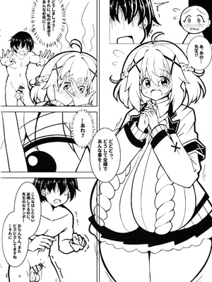 [すかーふ療養所 (SCAF)] ダメですよ!先生 オナニーはおやめください! リーチ棒より短い童貞ちんこの射精はキモイです!人の迷惑になります! (麻雀ファイトガール)_0004