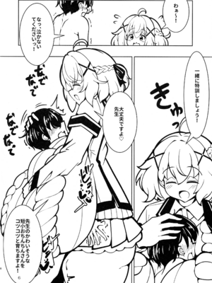[すかーふ療養所 (SCAF)] ダメですよ!先生 オナニーはおやめください! リーチ棒より短い童貞ちんこの射精はキモイです!人の迷惑になります! (麻雀ファイトガール)_0006