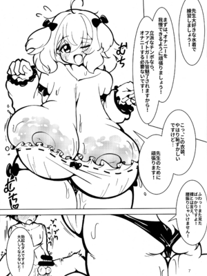 [すかーふ療養所 (SCAF)] ダメですよ!先生 オナニーはおやめください! リーチ棒より短い童貞ちんこの射精はキモイです!人の迷惑になります! (麻雀ファイトガール)_0007