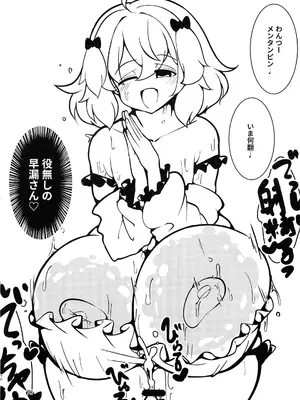 [すかーふ療養所 (SCAF)] ダメですよ!先生 オナニーはおやめください! リーチ棒より短い童貞ちんこの射精はキモイです!人の迷惑になります! (麻雀ファイトガール)_0010