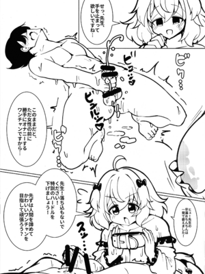 [すかーふ療養所 (SCAF)] ダメですよ!先生 オナニーはおやめください! リーチ棒より短い童貞ちんこの射精はキモイです!人の迷惑になります! (麻雀ファイトガール)_0011