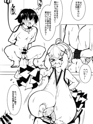 [すかーふ療養所 (SCAF)] ダメですよ!先生 オナニーはおやめください! リーチ棒より短い童貞ちんこの射精はキモイです!人の迷惑になります! (麻雀ファイトガール)_0012
