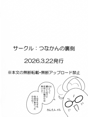 [つなかんの裏側 (ぶれ(えるびー))] みるきーあーかいぶVol.2 姫木メル(恋人)  (ブルーアーカイブ)_0002