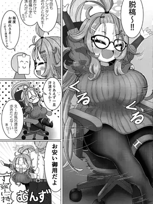 [つなかんの裏側 (ぶれ(えるびー))] みるきーあーかいぶVol.2 姫木メル(恋人)  (ブルーアーカイブ)_0003