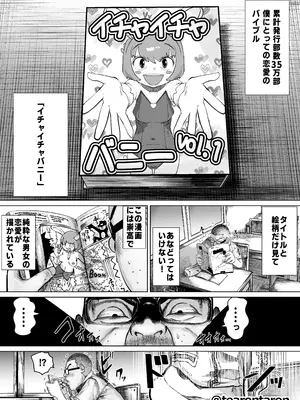 [てぃーろんたろん] 学校で一番不釣り合いなカップルの話 [DL版]_0003