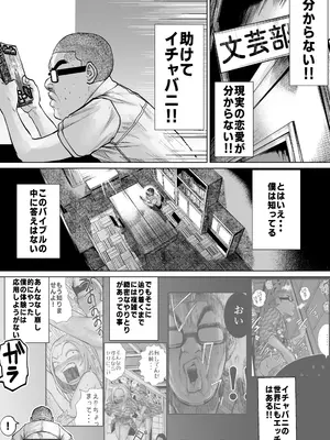 [てぃーろんたろん] 学校で一番不釣り合いなカップルの話 [DL版]_0007