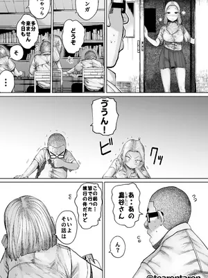 [てぃーろんたろん] 学校で一番不釣り合いなカップルの話 [DL版]_0008