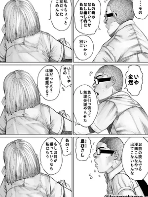 [てぃーろんたろん] 学校で一番不釣り合いなカップルの話 [DL版]_0009
