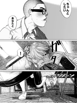 [てぃーろんたろん] 学校で一番不釣り合いなカップルの話 [DL版]_0011