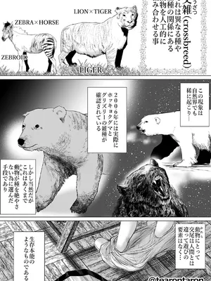 [てぃーろんたろん] 学校で一番地味な2人が付き合ってからの話2 [DL版]_0003