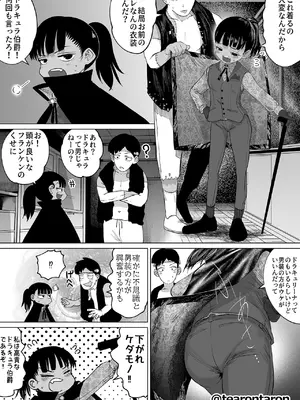 [てぃーろんたろん] 学校で一番地味な2人が付き合ってからの話2 [DL版]_0005