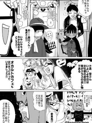 [てぃーろんたろん] 学校で一番地味な2人が付き合ってからの話2 [DL版]_0006