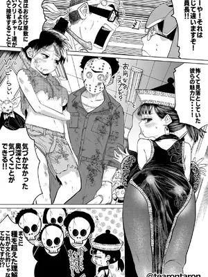 [てぃーろんたろん] 学校で一番地味な2人が付き合ってからの話2 [DL版]_0007