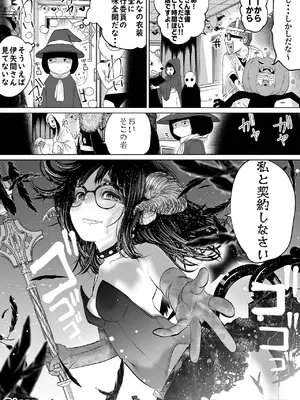 [てぃーろんたろん] 学校で一番地味な2人が付き合ってからの話2 [DL版]_0008