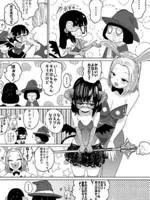 [てぃーろんたろん] 学校で一番地味な2人が付き合ってからの話2 [DL版]_0009