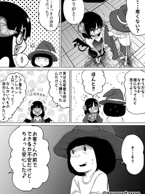 [てぃーろんたろん] 学校で一番地味な2人が付き合ってからの話2 [DL版]_0010