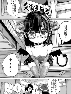 [てぃーろんたろん] 学校で一番地味な2人が付き合ってからの話2 [DL版]_0012