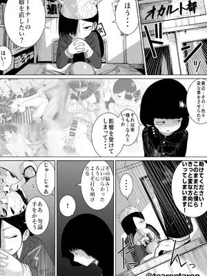 [てぃーろんたろん] 学校で一番地味な2人が付き合ってからの話6 [DL版]_0003