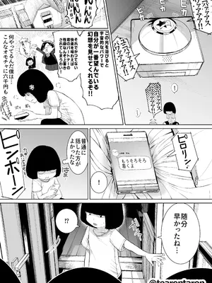 [てぃーろんたろん] 学校で一番地味な2人が付き合ってからの話6 [DL版]_0004