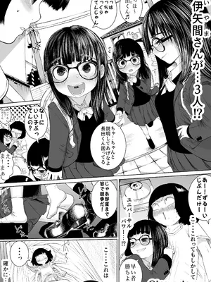 [てぃーろんたろん] 学校で一番地味な2人が付き合ってからの話6 [DL版]_0005