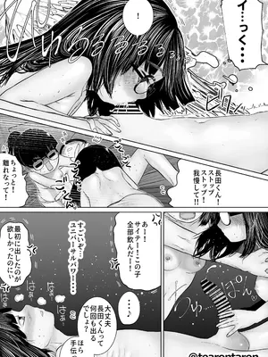 [てぃーろんたろん] 学校で一番地味な2人が付き合ってからの話6 [DL版]_0009