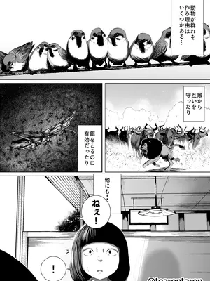 [てぃーろんたろん] 学校で一番地味な2人が付き合ってからの話7 [DL版]_0003