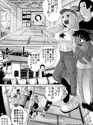[てぃーろんたろん] 学校で一番地味な2人が付き合ってからの話7 [DL版]_0005