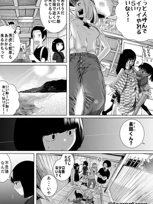 [てぃーろんたろん] 学校で一番地味な2人が付き合ってからの話7 [DL版]_0006