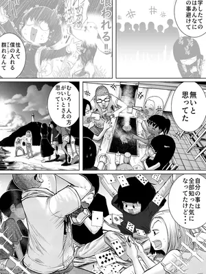 [てぃーろんたろん] 学校で一番地味な2人が付き合ってからの話7 [DL版]_0007