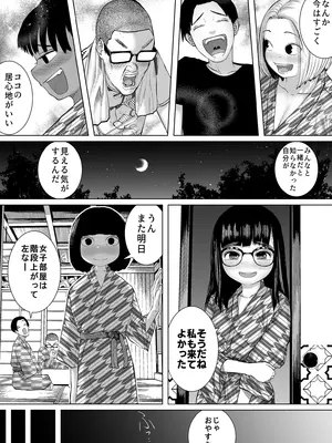 [てぃーろんたろん] 学校で一番地味な2人が付き合ってからの話7 [DL版]_0008