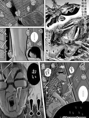 [てぃーろんたろん] 学校で一番地味な2人が付き合ってからの話7 [DL版]_0011