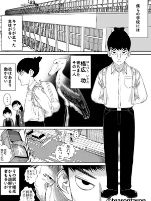 [てぃーろんたろん] 学校で一番地味な2人が付き合ってからの話 [DL版]_0003