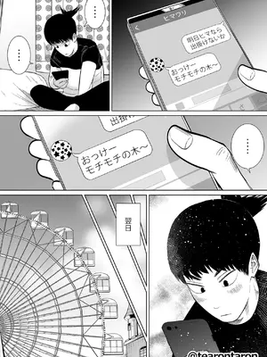 [てぃーろんたろん] 学校で一番地味な2人が付き合ってからの話 [DL版]_0011