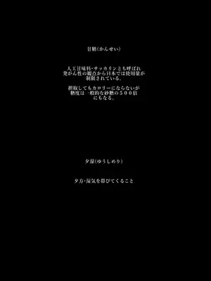 [てぃーろんたろん] 甘精と夕湿 [DL版]_0003