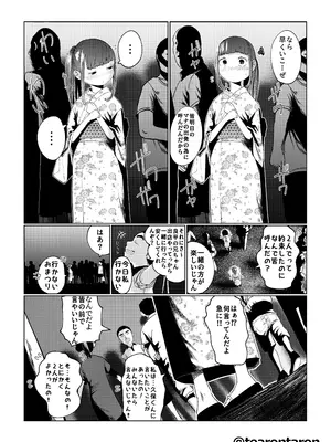 [てぃーろんたろん] 甘精と夕湿 [DL版]_0005