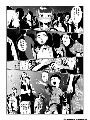 [てぃーろんたろん] 甘精と夕湿 [DL版]_0006