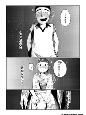 [てぃーろんたろん] 甘精と夕湿 [DL版]_0009