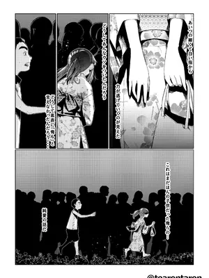 [てぃーろんたろん] 甘精と夕湿 [DL版]_0010