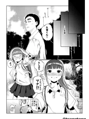 [てぃーろんたろん] 甘精と夕湿 [DL版]_0011