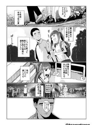 [てぃーろんたろん] 甘精と夕湿 [DL版]_0012