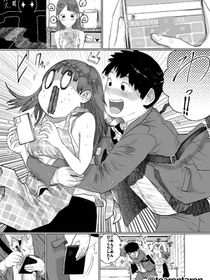 [てぃーろんたろん] 静かな彼女 [DL版]_0004