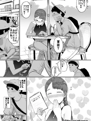 [てぃーろんたろん] 静かな彼女 [DL版]_0006
