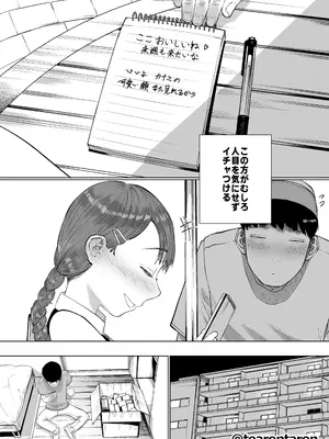 [てぃーろんたろん] 静かな彼女 [DL版]_0007