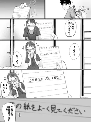 [てぃーろんたろん] 静かな彼女 [DL版]_0009