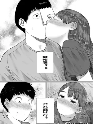 [てぃーろんたろん] 静かな彼女 [DL版]_0010