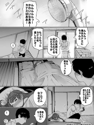 [てぃーろんたろん] 静かな彼女 [DL版]_0011